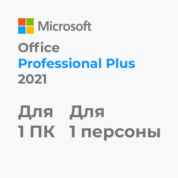 Microsoft Office 2021 Professional Plus