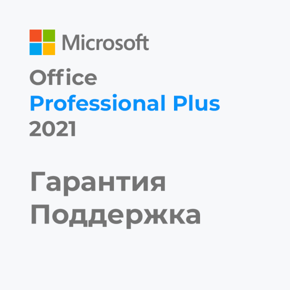 Microsoft Office 2021 Professional Plus