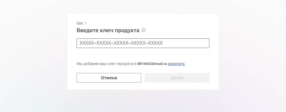 Где и как ввести лицензионный ключ в Office - SpotSoft