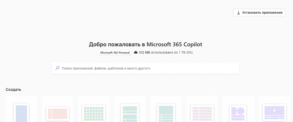 Скачать для разных платформ можно на официальном сайте Microsoft